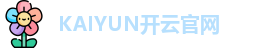 开云